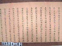 光緒十六年代理台南府正堂方「為轉飭事」札恒春縣藏品圖，第3張